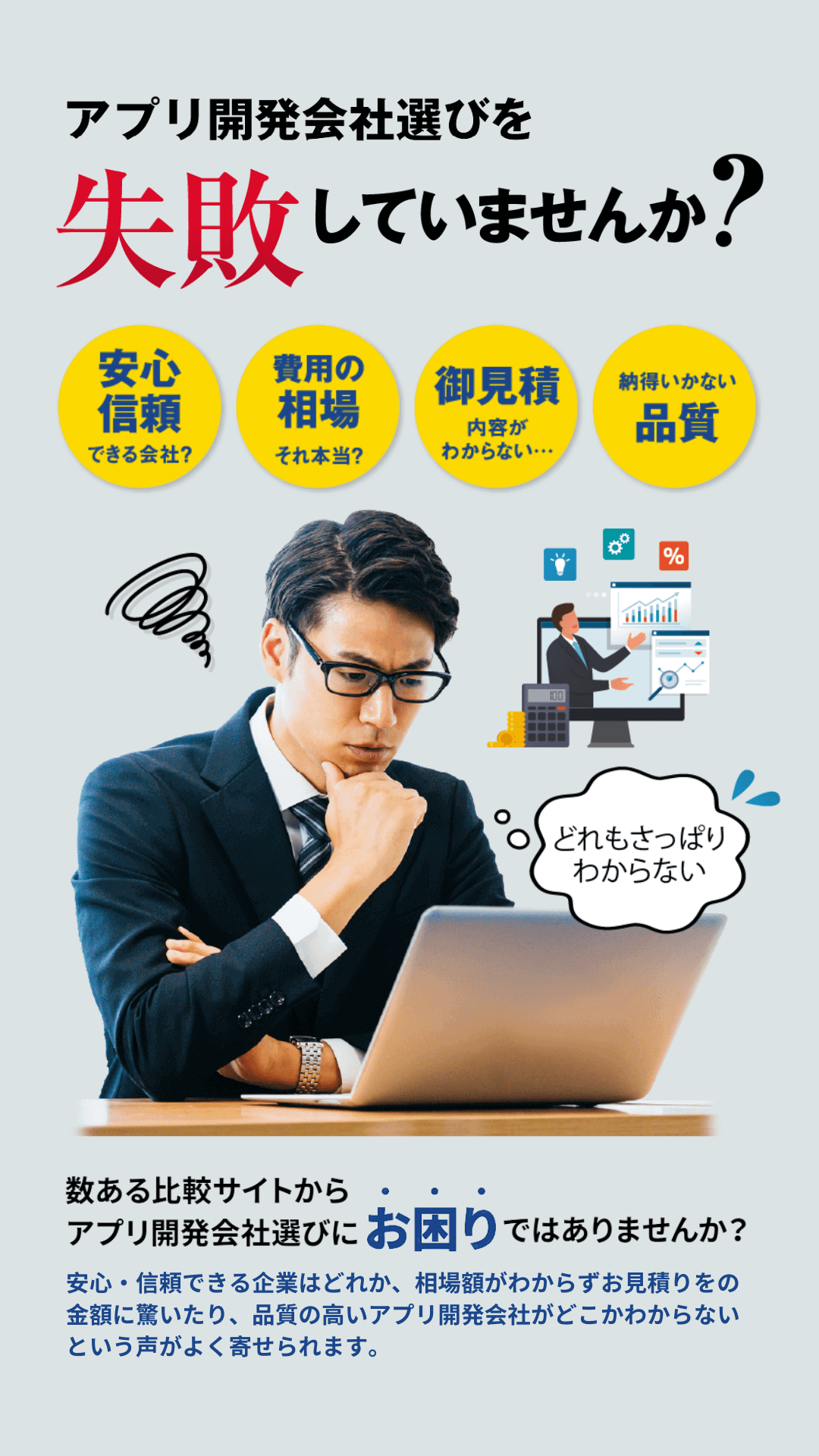 システム開発なんでもパートナー