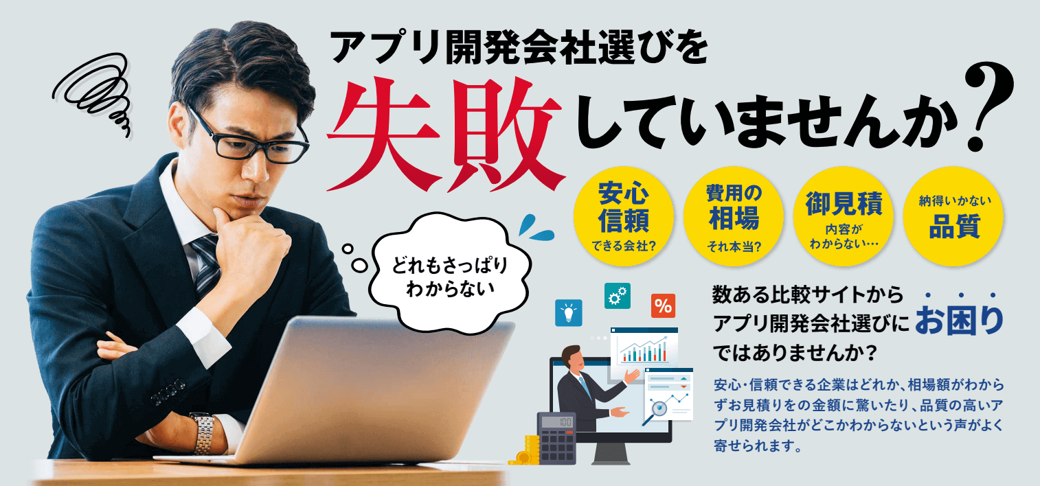 システム開発なんでもパートナー